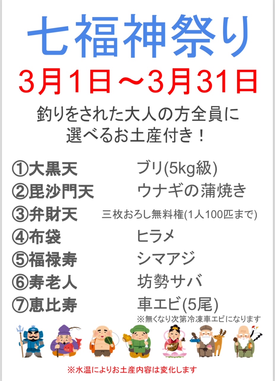 海の釣堀 海恵へようこそ！